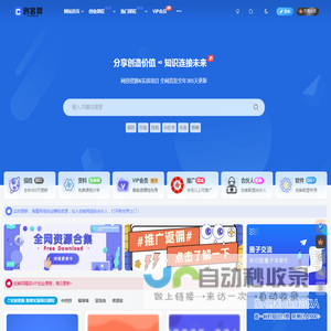 创客网-专注分享互联网创业项目