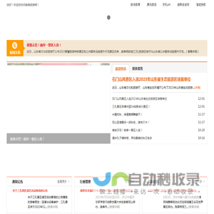 曲阜旅游网