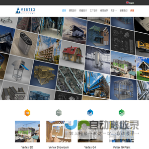 Vertex Systems 软件系统