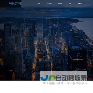 为易科_WEACTIVE_为一科技官网