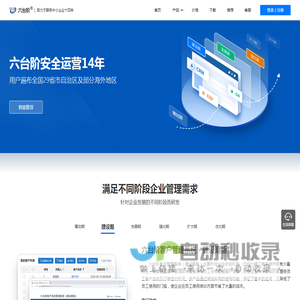 【永久免费】六台阶客户管理系统--中小企业必备的客户管理系统
