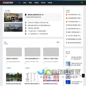 旅游攻略查询_自驾游_景区推荐_旅游路线_门票预订_漂泊旅游攻略网