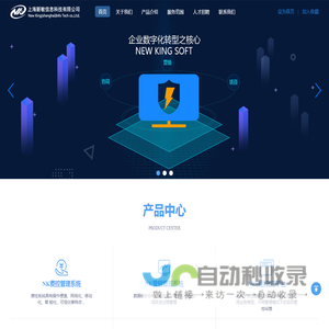 NK企业管理软件、项目管理、费控管理、营销管理、办公管理、移动办公供应商--上海新敏信息科技有限公司;