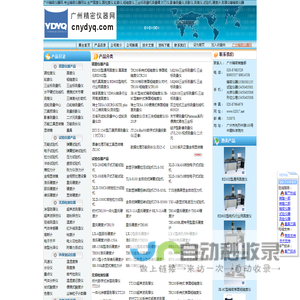 圆柱度仪|圆度仪|轮廓仪|粗糙度仪|三坐标测量机关节臂|刀具预调仪|投影仪|影像测量仪|测厚仪|试验机|硬度计-广州市广精精密仪器有限公司|首页