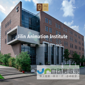 JILIN ANIMATION INSTITUTE (JAI)