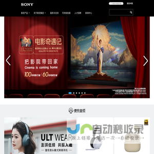 SonyChinaCorporatePortal首页-索尼（中国）有限公司企业官网