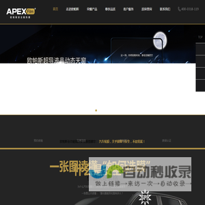 欧帕斯(APEXFilm)安全膜隔热膜防爆膜汽车贴膜行业领导者