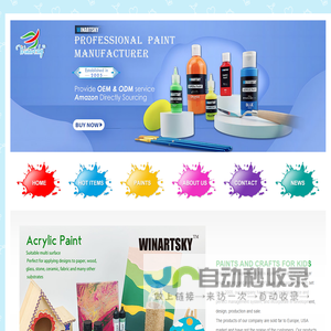 Winartsky Art Supplies Co., Ltd 鹤山龙易文教用品有限公司