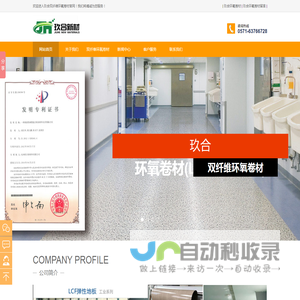 双纤维环氧卷材|环氧卷材-杭州玖合地面新材料有限公司