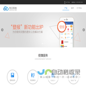 杭州税云网络科技有限公司