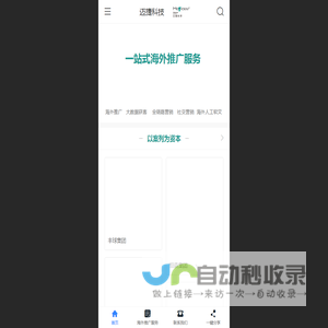 浙江迈捷网络科技有限公司