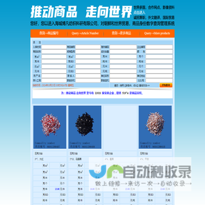 海城博凡纺织科研有限公司