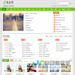 句文网手机版_句文网精品美文_句文网经典语录