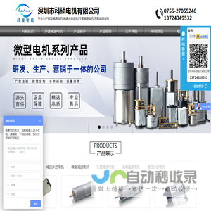 微型减速电机_深圳减速电机厂家_微型减速步进电机_科硕减速电机