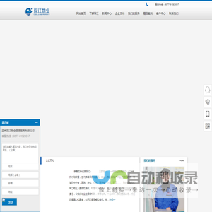 琛江物业 浙江琛江物业管理有限公司 -