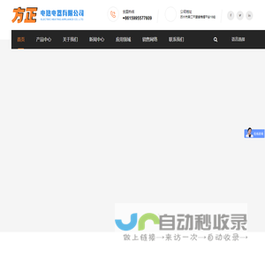 吴江方正电热电器有限公司