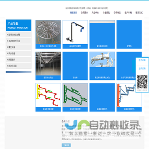 鹤管|装车鹤管|卸车鹤管|上装鹤管|下装鹤管|低温鹤管|液化气鹤管|液氨鹤管|汽车鹤管丨内浮顶丨内浮盘丨定量装车控制系统【连云港海润机械有限公司】