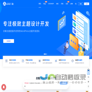 CeoTheme总裁主题 – 专注于极致WordPress主题_WordPress模板开发