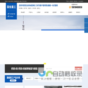 U肋_桥梁U肋_河南省国信重工有限公司