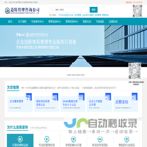 天津市道特企业管理咨询有限公司