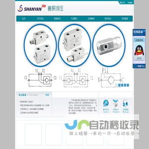 宁波市鄞州鄞江善研液压件厂