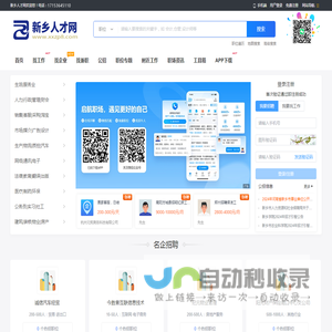 新乡人才网_新乡人事人才网_新乡市招聘找工作信息【官网】