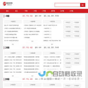 知讯网-专注学前成长及小学教育类内容