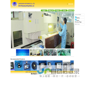 Shenzhen Hothome Co., Ltd.- 深圳市好特佳科技有限公司