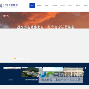 上思县万发投资集团有限公司 _上思万发