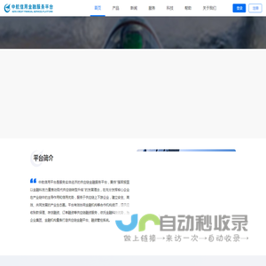 中航信用金融平台-服务实体经济的供应链金融服务平台