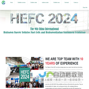 2024 The 9th China International Hydrogen