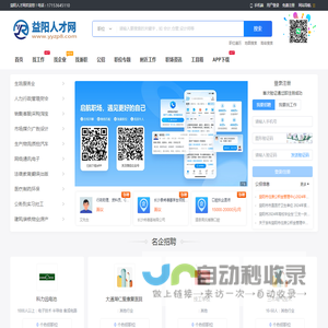 益阳人才网_益阳市人才市场最新求职找工作招聘信息