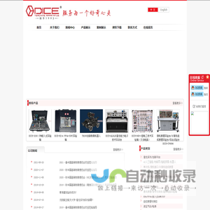 启东DICE品牌教学实验仪器-单片机实验箱|传感器实验箱|PLC实验箱|模拟电路实验箱|数字电路实验箱|微机原理实验箱|通讯原理实验箱|EDA实验箱|信号与系统实验箱
