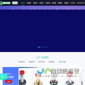 【官网】御一玺成都印章制作有限公司-成都本地刻章|成都刻章|成都刻公章|锦江区刻章店|成都哪里可以刻公章|公安入网备案印章「诚信商家」