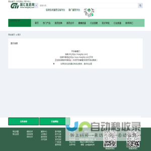 开发者模式：当前URL[https://masghkj.com/]与其本身地址[https://www.masghkj.com/]不符正在自动跳转本身地址（关闭开发者模式时即可自动跳转）