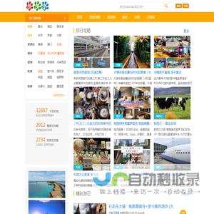 日本游记 韩国游记 台湾游记 - 皮皮旅行网