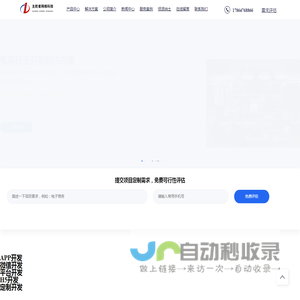 软件开发|APP开发|小程序开发|微信平台开发|济宁软件公司-济宁主舵者网络科技有限公司