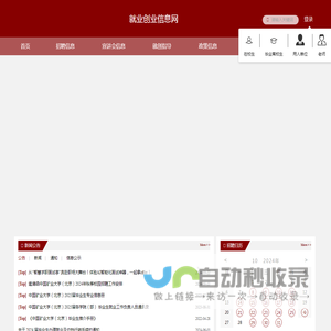 中国矿业大学(北京)就业创业信息网