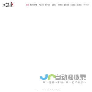 西弥斯医疗（XEMIS）