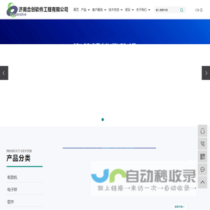 济南合创软件工程有限公司