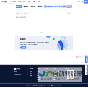 小牛翻译开放平台 - 机器翻译找小牛
