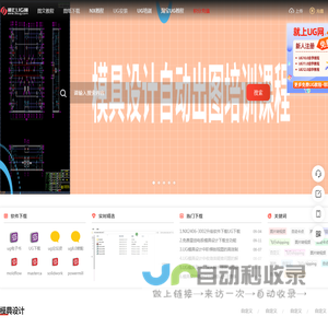 UG网－免费UG教程、UG下载、UG培训就上UG官网