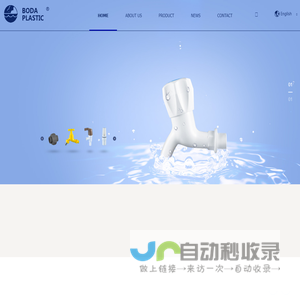 Home-Yuhuan Boda Plastic Industry Co., LTD.