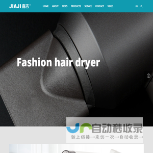 Zhejiang Jiebo Electric Appliance Co.,LTD.