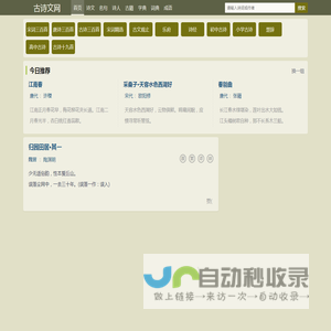 诗词大全-古诗名句 - 古诗文网