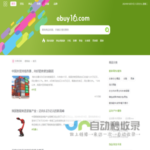 易购街 - 热门商品、好店易分享