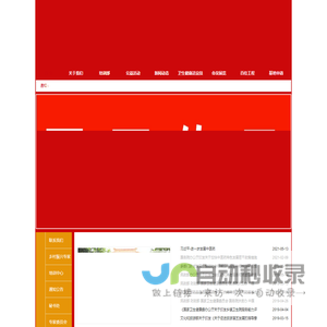 中国市场学会大健康产业工作委员会