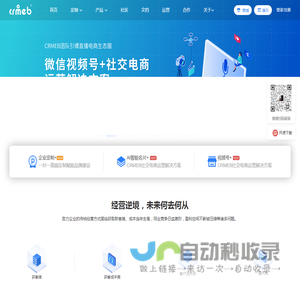 CRMEB官网开源多用户商城系统——php多用户商城系统_b2c多商家商城系统开发_多用户商城系统开源 - 河南众邦计算机科技有限公司