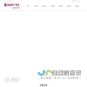 AKPRO|阿克普罗|专业文旅建筑灯光制造商