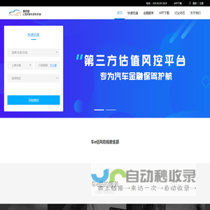 车辆评估_二手车评估_二手车快速估价_二手车估价网【车e估】二手车估价计算器